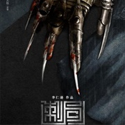 Song of the Assassins