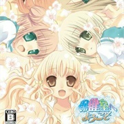 Hokenshitsu E Youkoso