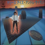 Kelly's Eyes - Andre Cymone