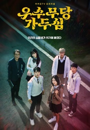 The Great Shaman Ga Doo Shim (2021)