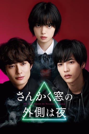 The Night Beyond the Tricornered Window (2021)