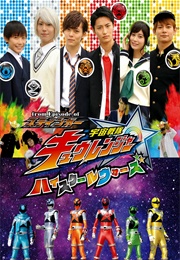 Uchu Sentai Kyuranger High School Wars (2017)