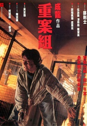 Crime Story (1993)