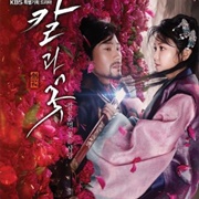 Sword and Flower (2013)