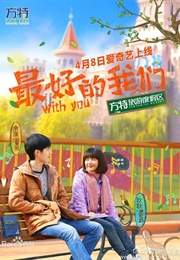 With You (2016)