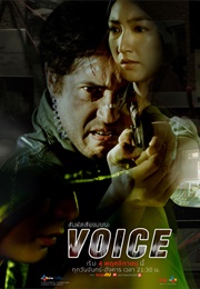Voice (2019)