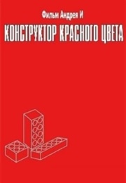 Engineering Red (1993)