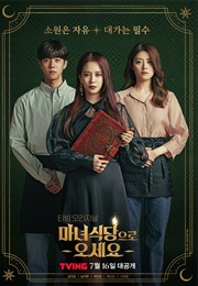 The Witch's Diner (2021)