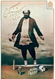 Hajji Washington (1982)