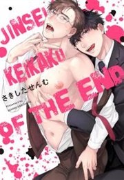 Jinsei Keikaku of the End (Sakishita, Senmu)