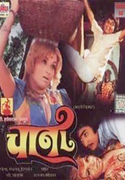 Chaani (1977)