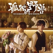 The Silence of the Monster