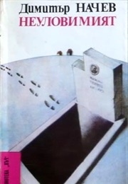 The Elusive (Dimitar Nachev)