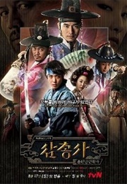 Three Musketeers (2014)