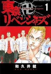 Tokyo Revengers (Ken Wakui)