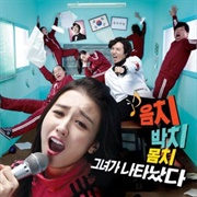 Love Clinique (2012)