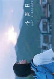 Konatsu Biyori (2019)