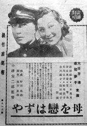 A Mother Should Be Loved (1934)