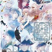 Taishou X Alice (2015)