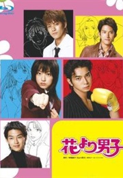 Hana Yori Dango (2005)