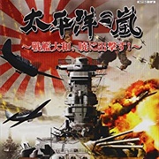 Taiheiyou No Arashi: Senkan Yamato, Akatsuki Ni Shutsugekisu