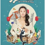 Ga Doo Ri's Sushi Restaurant (2020)