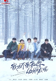 I Don't Want to Be Friends With You (2020)