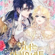 The Villainess Is a Mrionette