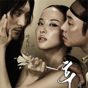 The Concubine (2012)