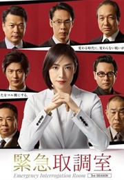 Kinkyu Torishirabeshitsu 3 (2019)