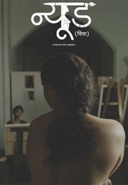 Nude (2018)