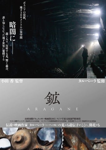 Aragane (2015)