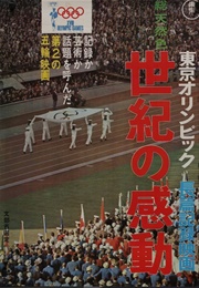 Tokyo Olympiad (1965)