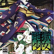 Jigoku Shoujo Mioyosuga