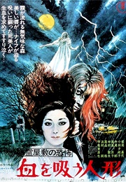 The Vampire Doll (1970)
