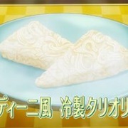 Aldini Style Cold Taglierini