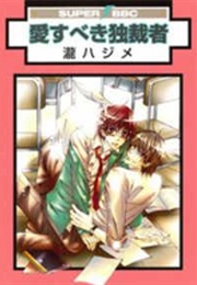 Aisubeki Dokusaisha (Taki Hajime)