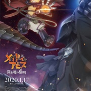 Made in Abyss Movie 3: Fukaki Tamashii No Reimei