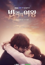 Queen of the Ring (2017)