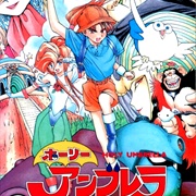 Holy Umbrella: Dondera No Mubo!!