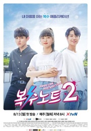 Sweet Revenge Season 2 (2018)