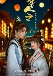 The Dreamlike Seal (2021)