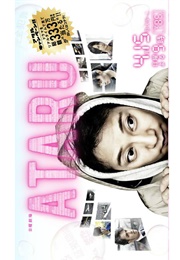 ATARU (2012)