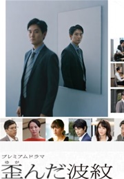 Yuganda Hamon (2019)