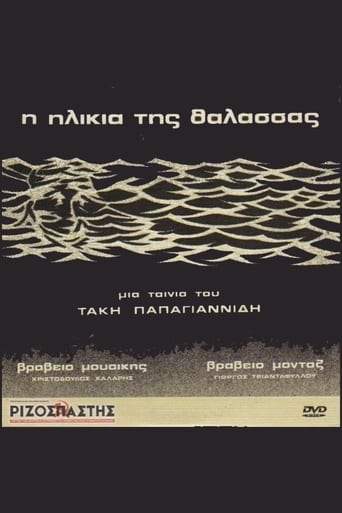 The Sea's Age (1978)