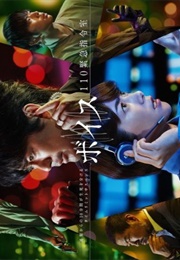 Voice: 110 Emergency Control Room (2019)