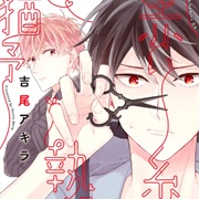 Akai No Ito Shikkai Yuuyo