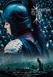 Hua Mulan (2009)