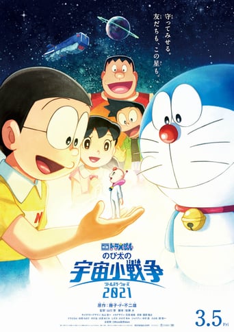 Doraemon the Movie 2021: Nobita&#39;s Space War (Little Star Wars) (2021)