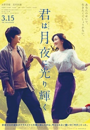 You Shine in the Moonlit Night (2019)